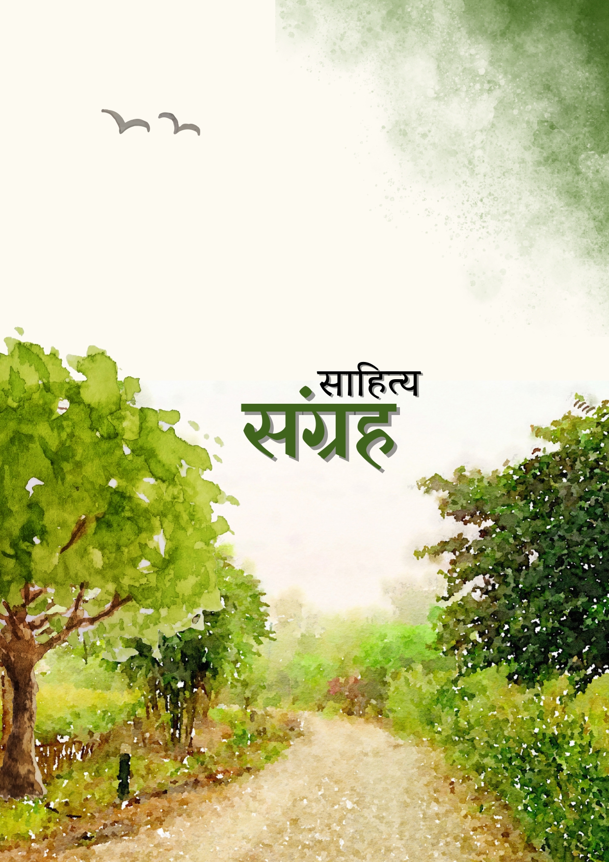 Sahitya Sangraha